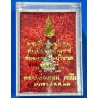ราคา ถูกๆ....พระชัยวัฒน์เกษม รุ่น ญสส เนื้อเงิน หลวงพ่อเกษม เขมโก ปี 2533......ต1 (11647453887)