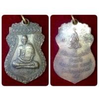 ราคา พระเหรียญหลวงปู่เกิด วัดมะเดื่อ นนทบุรี ปี 44 เนื้อทองแดง สภาพววย (19414604397)