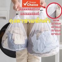 ราคา กระเป๋าใส่ซักผ้าตาข่ายทรงกลมขนาดใหญ่ ความจุสูง ป้องกันการพันกัน (41358422612)