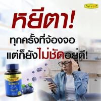 ราคา NatraLife Bilberry Extract 80mg.30แคปซูล. นาทราไลฟ์ บิลเบอร์รี่ ดูแลสุขภาพดวงตา และระบบไหลเวียนโลหิต (28929848847)