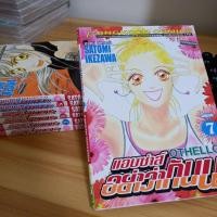 ราคา หนังสือการ์ตูนบงกช แอบซ่าส์ อย่าว่ากันนะ 7 เล่มจบ ผลงาน SATOMI IKEZAWA (10550522810)