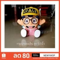 ราคา กระปุกออมสินอาราเล่ (1668434585)