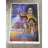 ราคา โปสเตอร์หนัง โรงเรียนกำจัดผี Ghost Busting (43660613751)