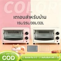 ราคา เตาอบลมร้อน 15 ลิตร เตาอบไฟฟ้า หม้อทอดอากาศ 2-in-1 Oven หม้อทอดไร้น้ำมัน เตาอบขนม เตาอบตั้งโต๊ะ (21350673934)