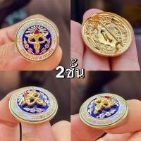 ราคา เข็มกลัดพยาบาลศาสตร์ เครื่องกระทรวงสาธารณสุข เข็มพยาบาล ถูกที่สุด มี2แบบ (24003602678)