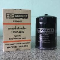 ราคา กรองน้ำมันเครื่อง Hino Dutro(WU300, WU340) ยี่ห้อ Corner (4144521199)