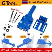 ราคา Woodworking Dowel Jig Pocket Hole Jig Wood Drilling Doweling Hole Saw fit 6 8 10mm Drill Bits Guide Hole Drilling Carpen (8395786000)