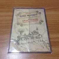 ราคา แผนที่ตัวกวน แฮร์รี่ พอตเตอร์ harry potter (1348453925)
