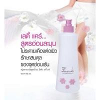 ราคา มิสทีนเลดี้แคร์ ขนาด 400มล. (25513226363)