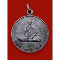 ราคา เหรียญรุ่นแรกหลวงปู่คำคะนิง จุลมณี ปี2527 พิมพ์กลมเต็มองค์ พระเกจิแห่งอีสานตอนใต้ ผู้มีอภิญามากมาย (29283045011)