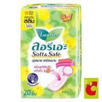 ราคา ลอรีเอะ ผ้าอนามัย ซอฟท์แอนด์เซฟ สลิม ไม่มีปีก 20 ชิ้น (48857121775)
