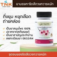 ราคา ยาบรรเทาริดสีดวงทวารหนัก ตราชัญญธร (16997649172)
