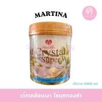 ราคา แว็กเคลือบเงาผมไข่มุกทองคำ MARTINA ปริมาณ 1000 มล. ( 126 ) (5644136991)