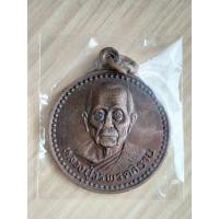 ราคา เหรียญเหยียบรถกระดกหลวงปู่วรพรตวิธานปี 37 (13906680060)