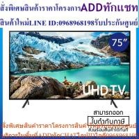 ราคา SAMSUNG UHD 4K Flat SMART TV 75 นิ้ว รุ่น UA75RU7100KXXT (NEW 2019) (25163604111)