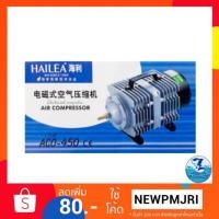 ราคา ปั้มลมลูกสูบ Hailea ACO 450 (2062943573)