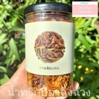 ราคา น้ำพริกปลาฉิ้งฉ้าง ของฝากภูเก็ต จากผกาปุระ อร่อย ทานง่าย (23581169532)