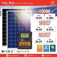 ราคา แผงโซล่าเซลล์ 100W/18V Solar Cell Panel 150W/18V แผงโซล่า 200W/36V สำหรับชาร์จแบตเตอรี่ พลังงานแสงอาทิตย์ แผงโพลี โซล่า (28660267385)