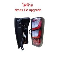 ราคา ขายเป็นคู่ ไฟท้าย ไฟท้ายแต่ง dmax2012 2013 2014 2015 upgrade ไฟท้ายdmax12 ลาย dmax2024 (47953902808)