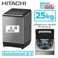 ราคา Hitachi เครื่องซักผ้าฝาบน 25 กก รุ่น SF-250ZFV / รับประกันมอเตอร์ 10 ปี (42313832996)