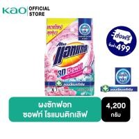 ราคา แอทแทค 3D ซอฟท์ โรแมนติก เลิฟ ผงซักฟอก สูตรเข้มข้น 4200 G Attack 3D Soft Romantic Love Powder Detergent 4200G (15048132172)