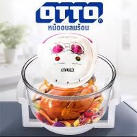 ราคา OTTO หม้ออบลมร้อน โถเเก้วขนาด12 ลิตร รุ่น CO-703A (9910057397)