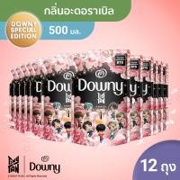ราคา [ขายยกลัง] Downy ดาวน์นี่ น้ำยาปรับผ้านุ่ม TinyTan กลิ่นอดอร์เรเบิล 500 มล Fabric Enhancer Adorable 500 ml (16942026000)