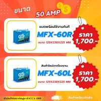 ราคา MFX-60(R,L)(JIS55B24) (42278810674)