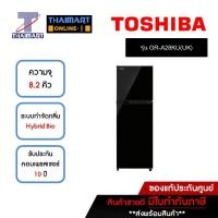 ราคา TOSHIBA ตู้เย็น 2 ประตู 8.2 คิว รุ่น GR-A28KU(UK) | ไทยมาร์ท THAIMART (18178807382)