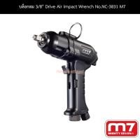 ราคา บล็อกลม 3/8" Drive Air Impact Wrench No.NC-3831 M7 (12024879871)