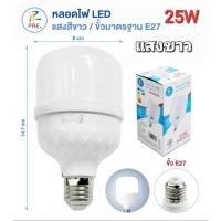 ราคา ราคา 1 ดวง PAE 25W 35W 45W หลอดไฟ LED Bulb สว่างนวลตา หลอดไฟ ประหยัดพลังงาน 220V ขั้วE27 แสงขาว (26126580298)