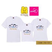 ราคา พร้อมส่งเสื้อครอบครัว เสื้อคู่ สาธุ คอวี By เป่ายิ้งฉุบ แท้100% (760294188)