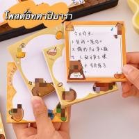 ราคา กระดาษโน๊ต โพสต์อิท ลายคาปิบาร่า จดคำศัพท์ เตือนความจำ 50แผ่น (44502298106)