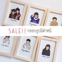 ราคา sale!! กรอบรูป ของขวัญรับปริญญา ของขวัญวันเกิด ของขวัญปัจฉิม (6358617487)