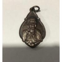 ราคา พระบ้านแท้100% เหรียญหลวงปู่ขาว รุ่นสุดท้าย วัดถ้ำกลองเพล อุดรธานี ปี2520 (43058548223)