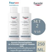 ราคา (2 ขวด ฟรีถุง Eucerin 1 ใบ) Eucerin DermoCapillaire Re-Vitalizing Shampoo Thinning Hair 250 ml (10257146741)