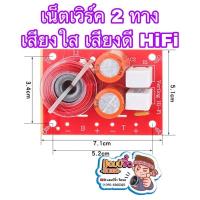 ราคา แอมป์จิ๋ว เครื่องขยายเสียง เน็ตเวิร์ค 2 ทาง กลาง แหลม เสียงระเอียด เสียงดี ระดับHiFi ใช้ในตู้ลำโพง และ เครื่องขยายเสียง (40210658227)