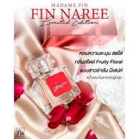 ราคา Madame Fin มาดามฟินกลิ่น ฟินรี Fin Naree (10788915751)