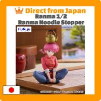 ราคา ฟิกเกอร์อนิเมะ รันม่า ½ ซาโอโตเมะ รันม่า นู้ดเดิลสต็อปเปอร์ ขนาด 11 เซนติเมตร (51906164376)