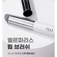 ราคา ELLE PARIS แปรงทาปากซิลิโคน (42001313144)