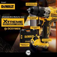 ราคา DEWALT ชุดสว่านกระแทก ไร้สาย ไร้แปรงถ่าน 10 มม. 12V MAX รุ่น DCD706D2 แถมชุดดอกไขควง ดอกสว่าน D-65509 (13806205538)