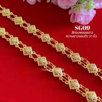 ราคา สร้อยสังวาลย์เครื่องประดับชุดไทยสังวาลย์ใส่คู่กับชุดไทยใส่ได้ทั้งเด็กและผู้ใหญ่ (43726694479)