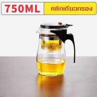 ราคา กาชงชา กาน้ำชา teapot แก้วชงชาพร้อมมีที่กรองชา ชุดชงชา อุปกรณ์ชงชา กาต้มน้ำ แก้วชงทนความร้อน มีหลายขนาด (22673256599)