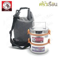 ราคา Zebra ปิ่นโต Smart Lock II Lunch Packer 14 ซม. 2 ชั้นแถมกระเป๋า ตราหัวม้าลาย 150256 (17164598657)
