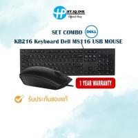 ราคา Dell Combo set KB216 , k203 Multimedia Keyboard + Dell MS116 USB DELL OPTICAL MOUSEของแท้ รับประกันศูนย์ 1ปี (3659556884)