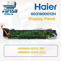 ราคา Display Panel แผงปุ่มกดเครื่องซักผ้า HAIER รุ่น HWM95-501S (W) / HWM95-501S(CC) รหัส 0031800012H ( 012H ) ของแท้ 100% (28000064927)