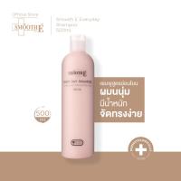 ราคา Smooth E Everyday Shampoo 500ML. แชมพู สูตรอ่อนโยน อ่อนโยนต่อผมและหนังศีรษะ ผมนุ่มมีน้ำหนัก สมูทอี (6400065413)