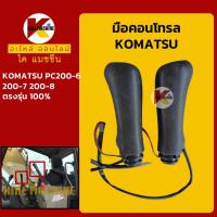 ราคา มือคอนโทรล โคมัตสุ KOMATSU PC200-6/200-7/200-8 มือจับคันบังคับ อะไหล่รถขุดรถตัก (9977459611)