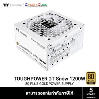 ราคา Thermaltake Toughpower GT Snow 1200W 80 PLUS Gold, ATX 3.1, TT Premium Edition ( อุปกรณ์จ่ายไฟ ) (54954997024)