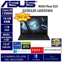 ราคา Asus ROG Flow Z13 GZ301ZE-LD035WS (13079658495)
